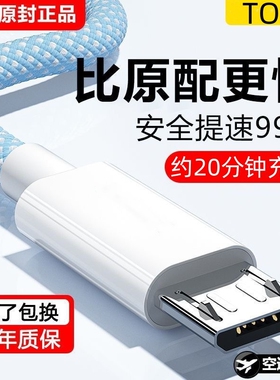 安卓快充数据线老款适用编织款闪充华为vivo小米oppo荣耀红米三星魅族4A充电器线micro手机充电宝风扇通用usb