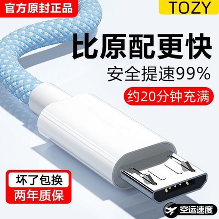 安卓数据线老款适用编织款闪充华为vivo小米oppo荣耀红米三星魅族快充4A充电器线micro手机充电宝风扇通用usb