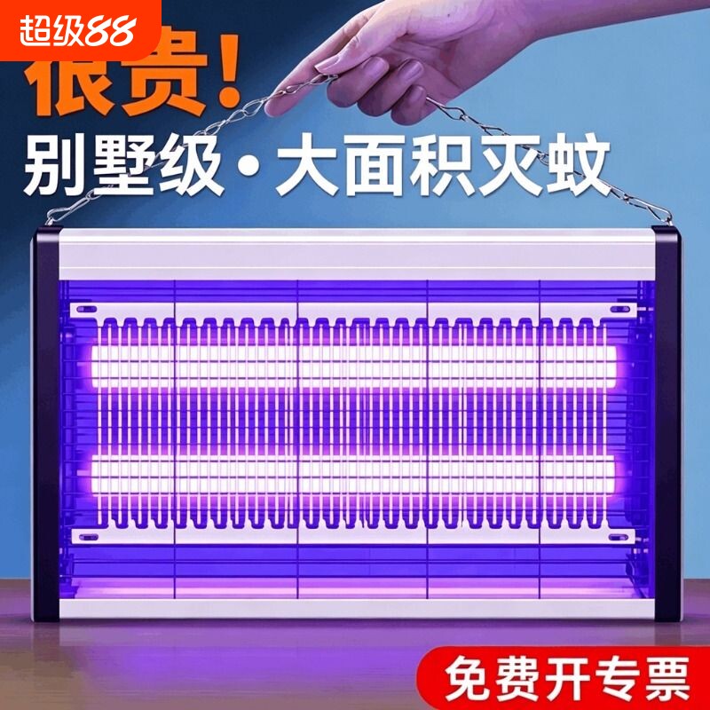 灭蚊灯旗舰版插电式紫光驱蚊图片