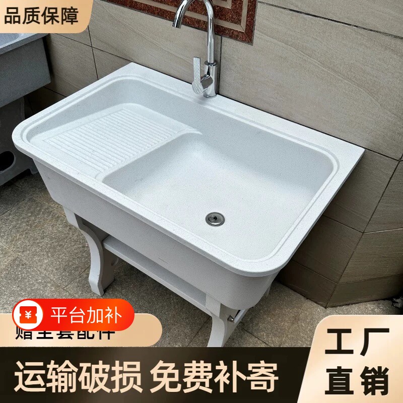 石英石洗衣池阳台洗衣台盆一体室外庭院洗衣水槽水池洗手台拖把池