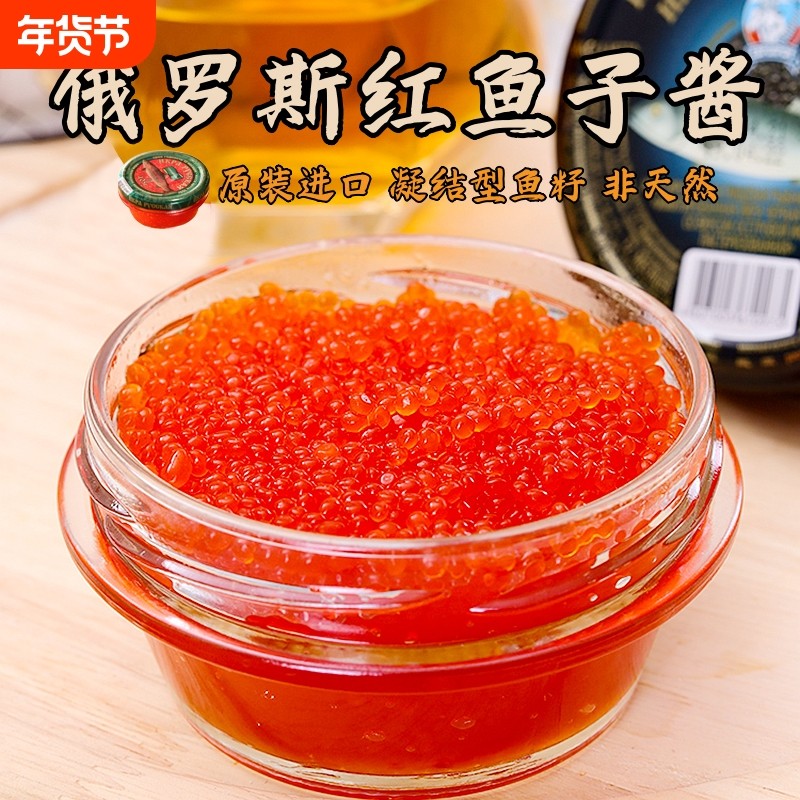 鱼子酱俄罗斯进口鱼籽寿司专用合成大马哈鱼籽即食日料瓶装105g,粮油调味/速食/干货/烘焙,鱼籽酱/鱼子酱,淘宝优惠券,粉丝福利购,淘宝优惠卷