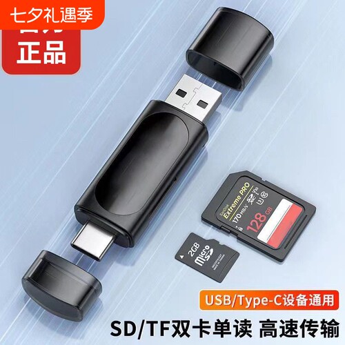 高速USB3.0读卡器|超4000次加购