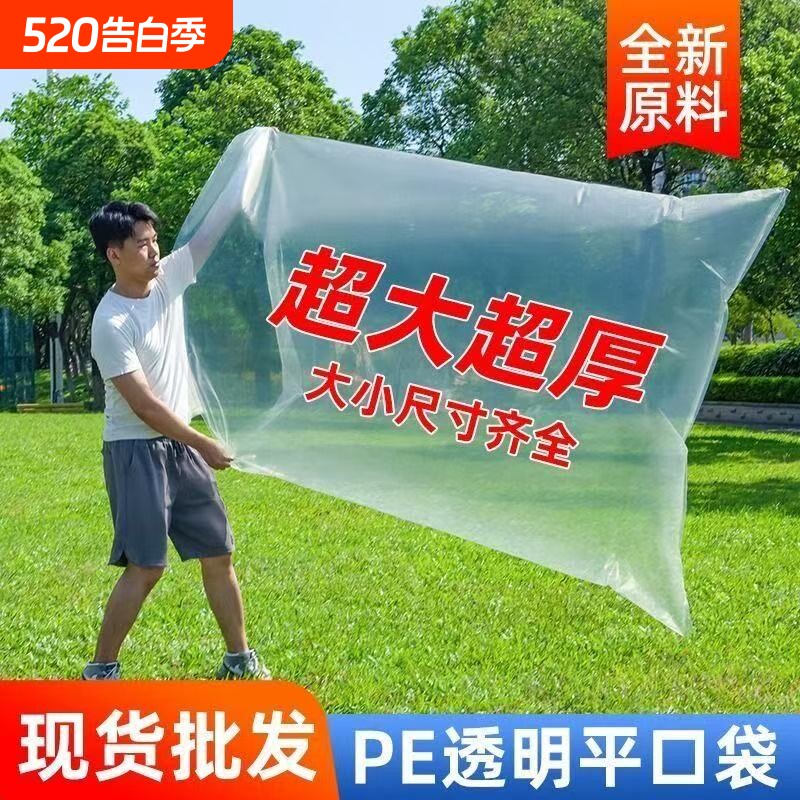大号塑料袋薄膜袋透明水果筐纸箱泡沫箱内衬防潮pe低压平口内膜袋
