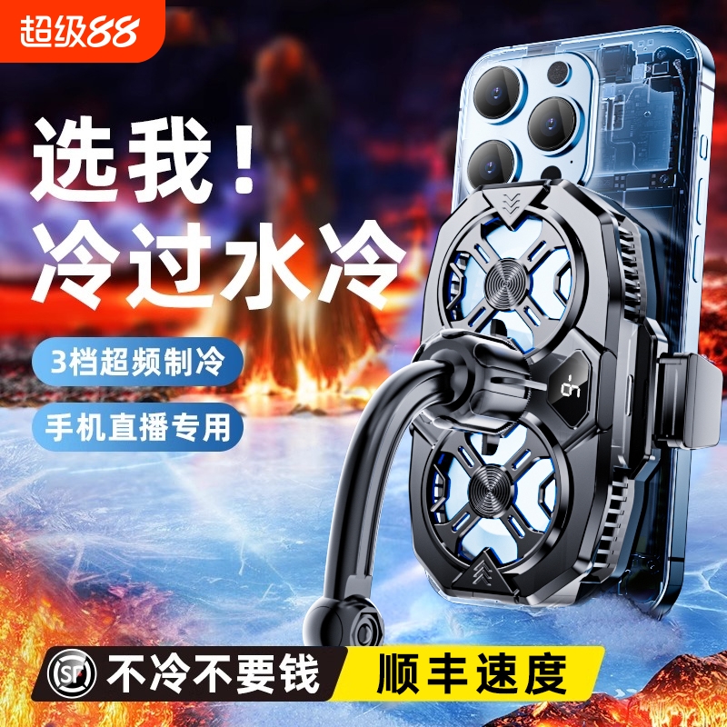 [格カ/GREC】直播专用静音散热器