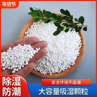 氯化钙干燥剂家用母婴级吸湿防潮