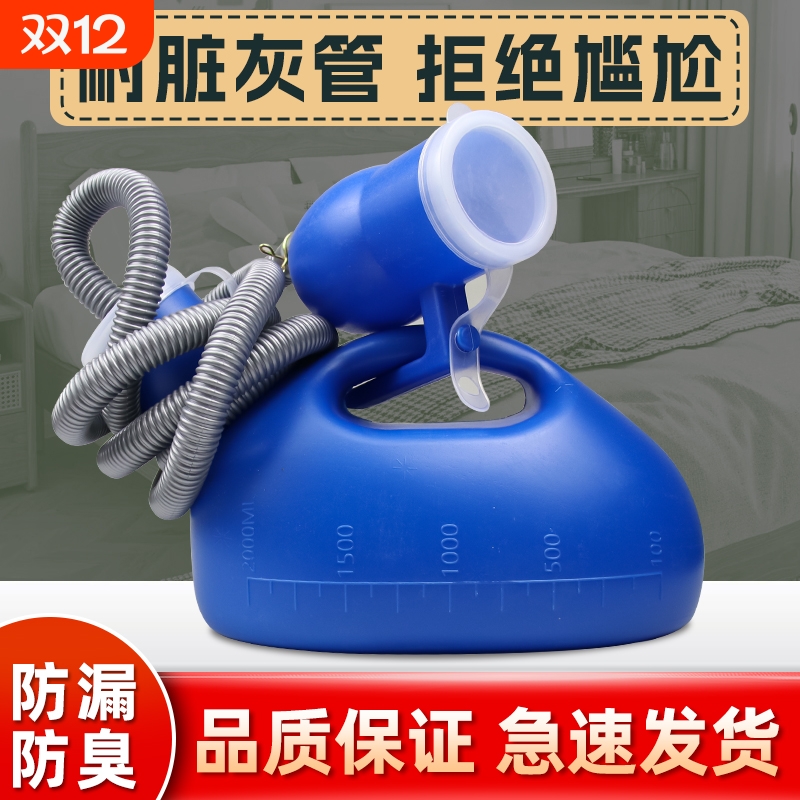 卧床尿壶一壶2用加厚加大