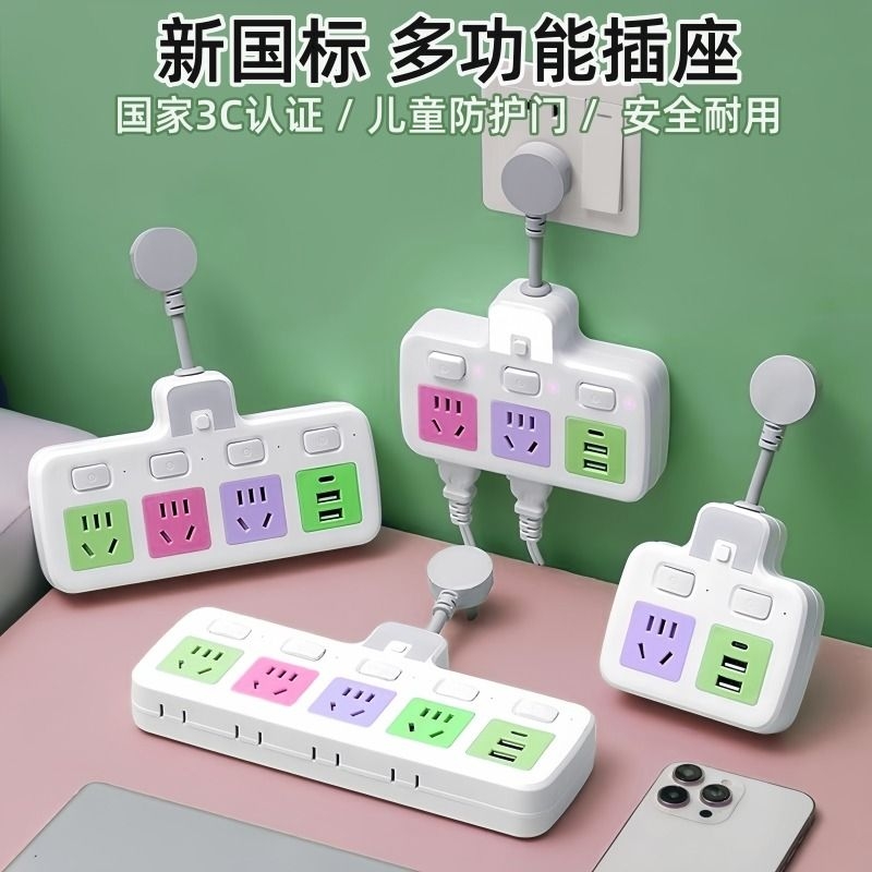 牛系家扩展多功能插座插排转换器插线板带USB正品排插头面板多用 牛系家扩展多功能插座插排转换器插线板带USB正品排插头面板多用