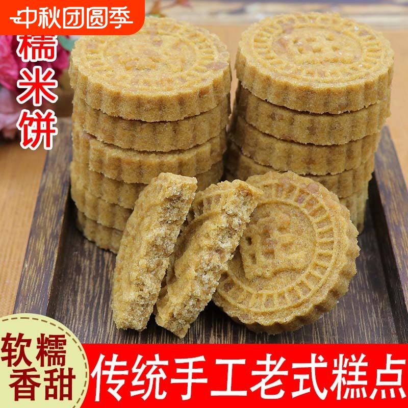 广西特产容县糯米饼手工红糖白糖饼无夹心传统糕点年货老式糯米饼