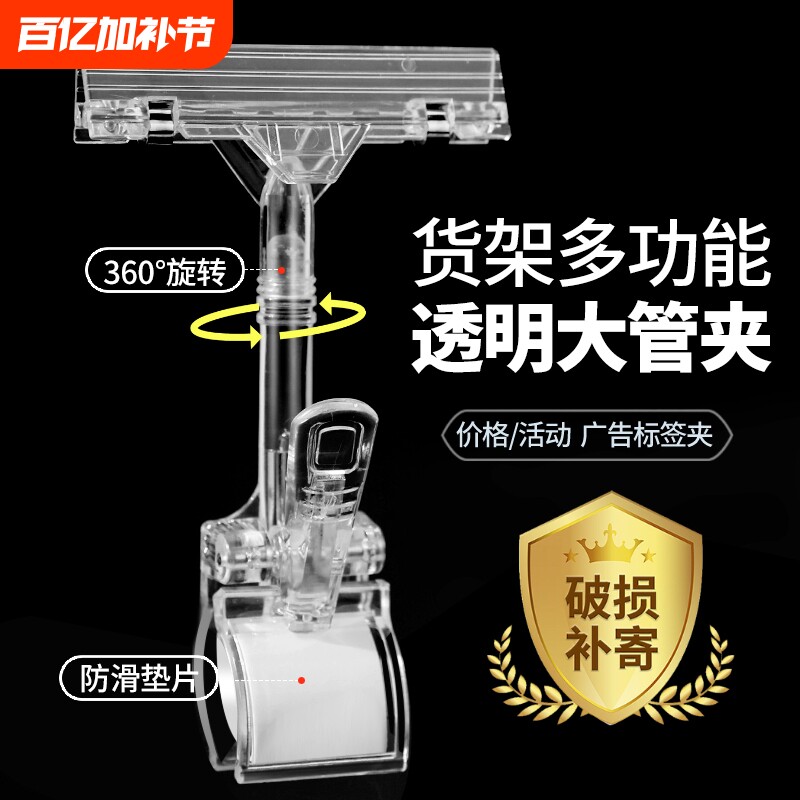POP超市标签夹透明夹水晶夹爆炸贴夹子价格牌广告夹摆摊特价服装店水果店立式KT板夹展示架拇指夹双头夹货架