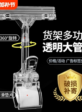 POP超市标签夹透明夹水晶夹爆炸贴夹子价格牌广告夹摆摊特价服装店水果店立式KT板夹展示架拇指夹双头夹货架