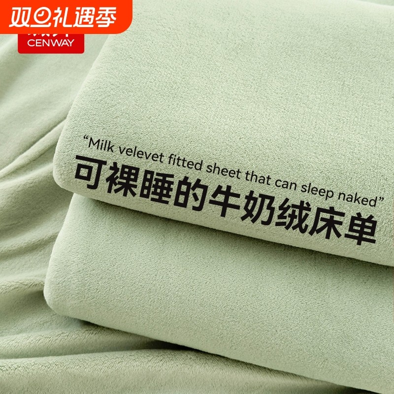新款牛奶绒床单单件冬季加绒加厚法兰绒珊瑚绒宿舍单人被单毛绒毯