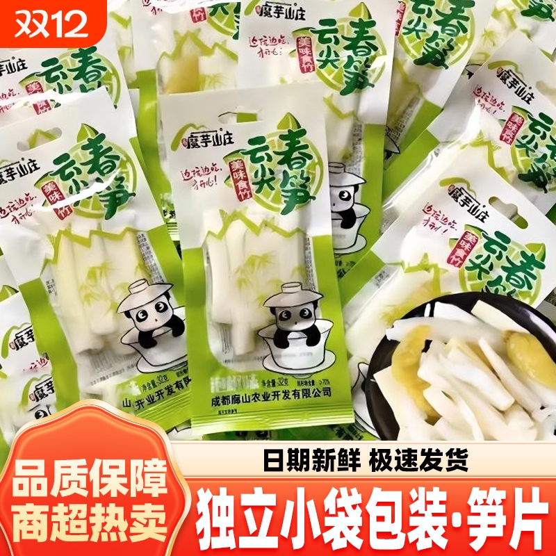 四川重庆特产500g泡椒竹笋山椒笋尖泡椒零食小包装散装