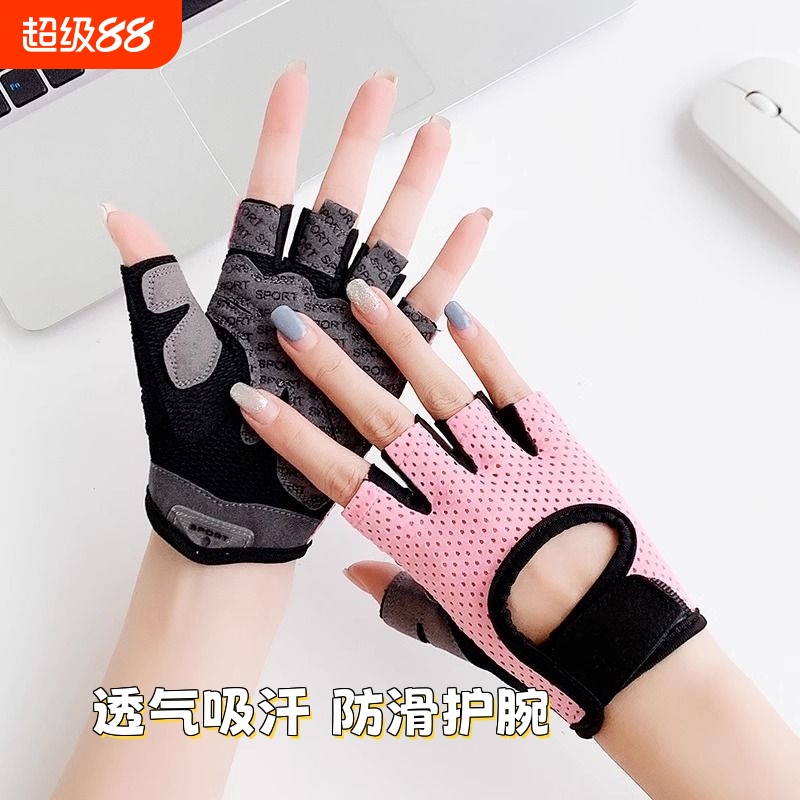 健身手套女训练护手腕运动骑行
