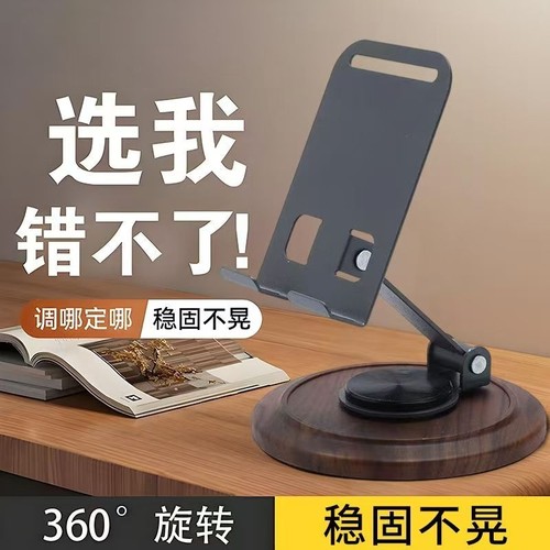 眩魔 胡桃木纹手机支架桌面金属可旋转调节可折叠便携式懒人拍摄直播追剧神器支撑架多功能办公家用平板通用
