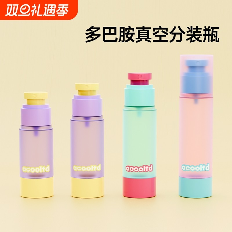 真空分装瓶套装旅行便携按压式喷雾瓶护肤化妆品乳液瓶粉底空瓶子