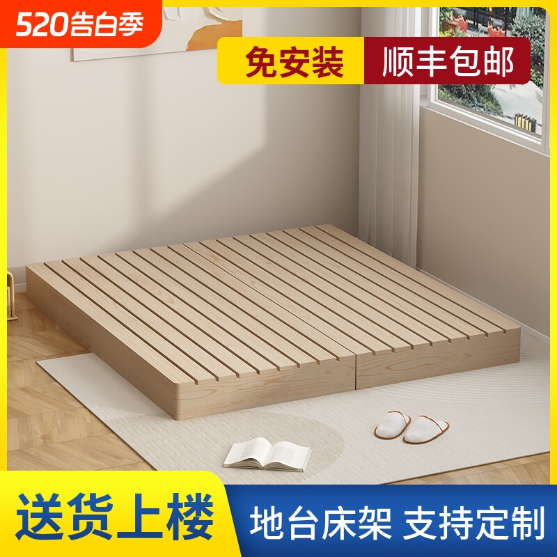 日式排骨架床榻榻米床架地台床实木硬板床地垫落地式地铺床垫底座