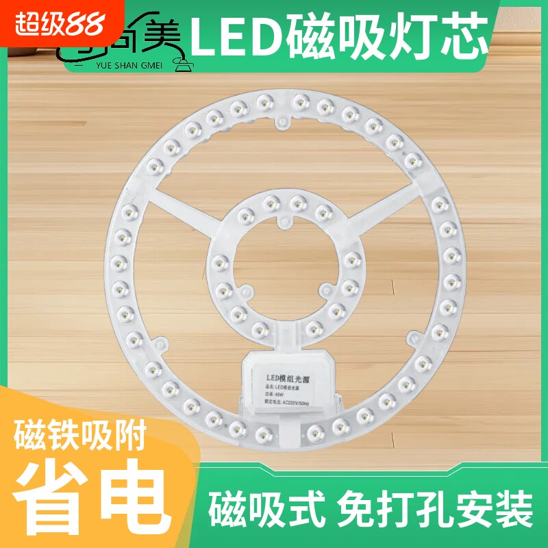 粤尚美LED吸顶灯芯替换客厅卧室卫生间圆形超亮灯灯片照明三色