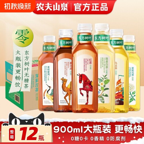 农夫山泉东方树叶陈皮白茶大瓶