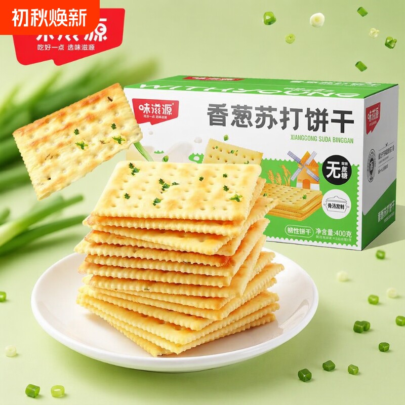 香葱苏打饼干葱香咸味休闲办公室独立包装解馋小零食早餐盒装整箱