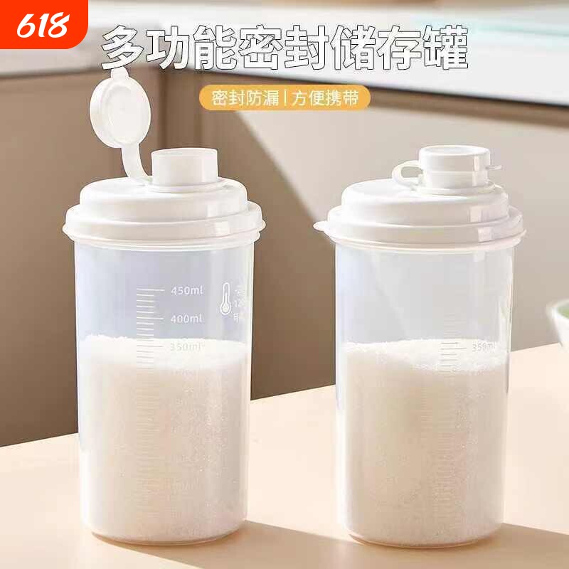 密封白糖储存罐透明分装瓶随手杯分装罐带刻度家用外出便携微波炉