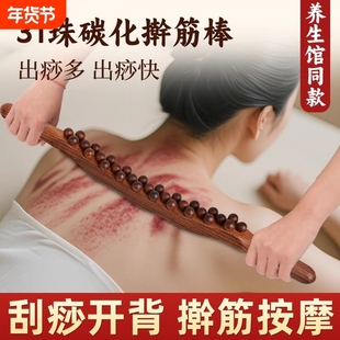 擀筋棒实木按摩棒子刮痧神器经络刷腹部全身疏通刮痧板背部檀木