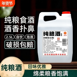 晋楚纯粮酒53度纯粮食酒5斤桶装清香型白酒散装泡酒专用纯粮食酒