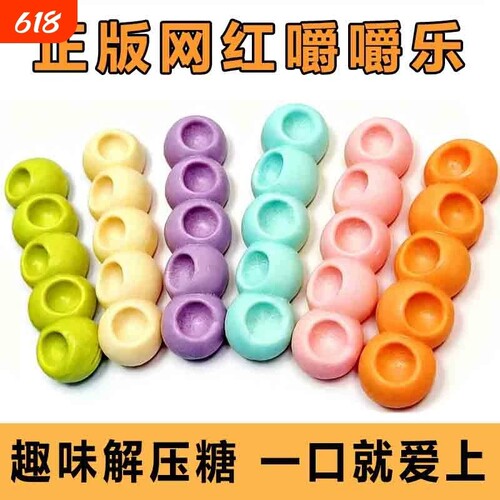【商超同款】网红嚼嚼乐糖多口味
