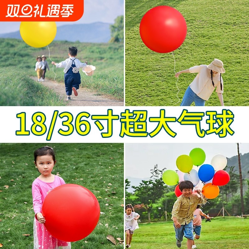 超大气球加厚大气球儿童防爆户外大气球乳胶玩具布置多款