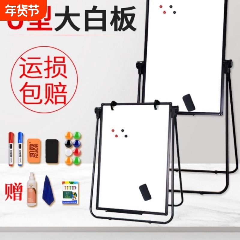 凯微U型白板写字板支架式可升降折叠办公磁性双面小黑板墙贴家用教学面板培训可移动,文具电教/文化用品/商务用品,白板,淘宝优惠券,粉丝福利购,淘宝优惠卷