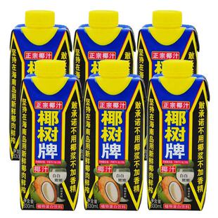椰树牌椰汁植物蛋白饮料盒装罐装椰汁营养椰汁多规格可选