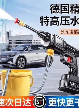 洗车高压水枪家用洗车机220v清洗机车用强力洗车地泵神器汽车水枪