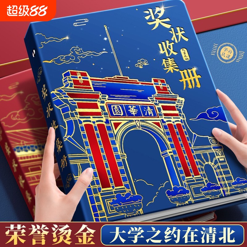 a4奖状收集册男孩女孩2026新款收纳册荣誉证书a3画册收纳神器小学生儿童放奖状收藏作品收纳盒册子鼎邦