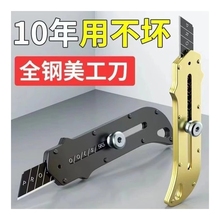 全钢不锈钢重型加厚大号美工刀壁纸刀裁纸刀工业级电工刀刀架