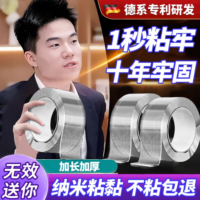 强力双面胶纳米高粘度无痕网格胶带贴墙不留痕防水固定贴墙面专用可撕免钉透明粘胶带魔力贴超强车用承重瓷砖
