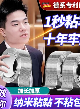 强力纳米双面胶高粘度无痕网格胶带贴墙不留痕防水固定贴墙面专用可撕免钉透明粘胶带魔力贴超强车用承重瓷砖