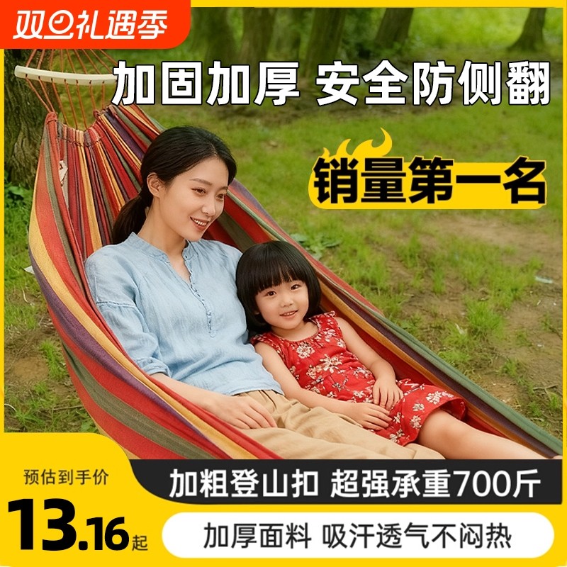 吊床户外成人加厚荡秋千双人防侧翻吊椅寝室学生摇床网床野外掉床