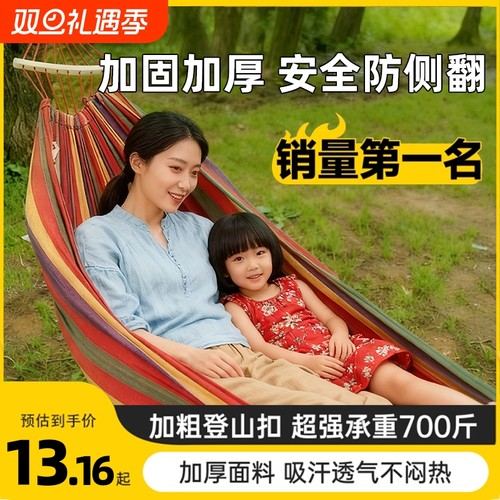 吊床户外成人加厚荡秋千双人防侧翻吊椅寝室学生摇床网床野外掉床