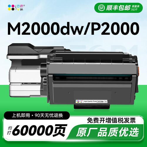 适用得力m2000dw硒鼓P2000硒鼓 得力t2易加粉粉盒m2000w m2000d激光打印机墨盒p2000d p2000dw/nw墨粉CMYK