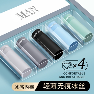 透气大码 雅鹿冰丝男士 平角 衩男底裤 四角短裤 内裤 抗菌无痕2026新款