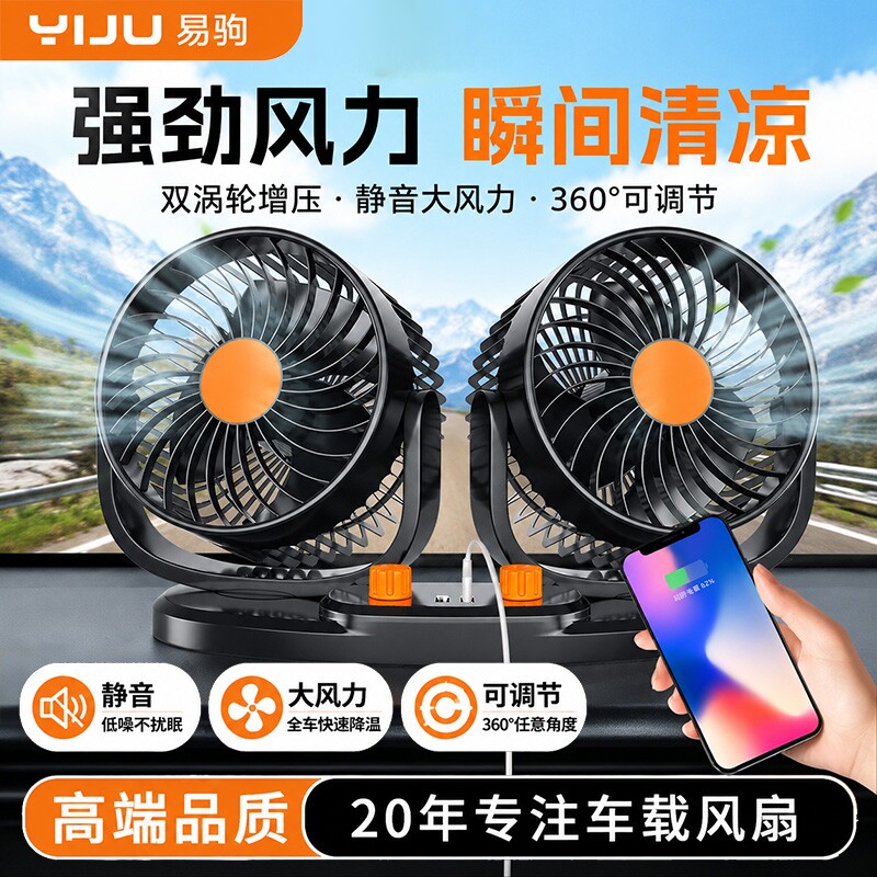 车载风扇车用12v24v大货车专用伏制冷小空调汽车内电风扇点烟器