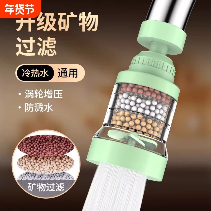 厨房水龙头净水过滤延伸器家用增压防溅神器加长通用洗菜盆可旋转
