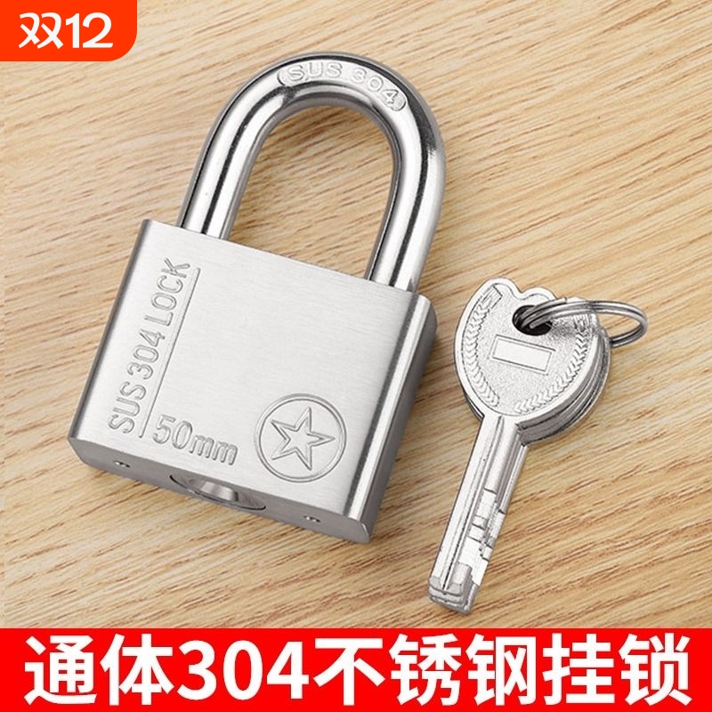 304不锈钢挂锁家用防水大门锁防盗锁头户外锁具门仓库锁一把通开