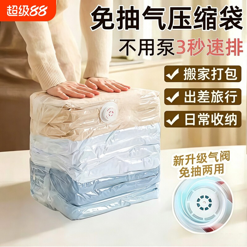 收纳袋立体免抽气真空压缩袋装衣服羽绒服衣物专用特大号棉被好物