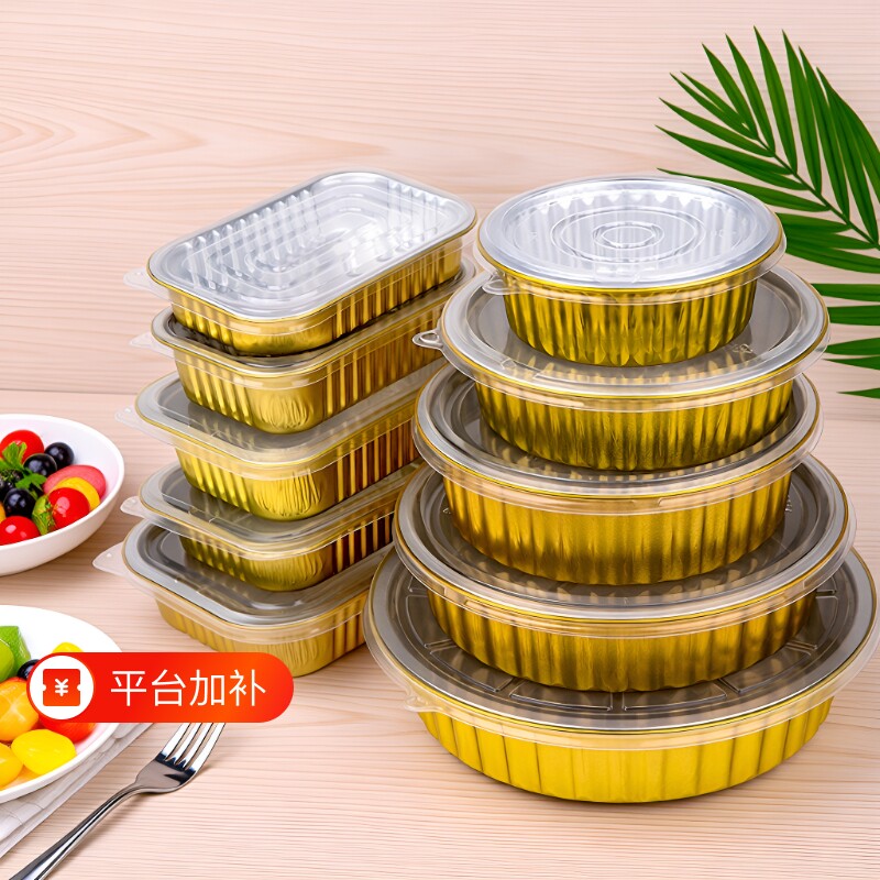 锡纸盒打包盒带盖家用盒一次性饭盒外卖餐盒长方形耐高温食品级