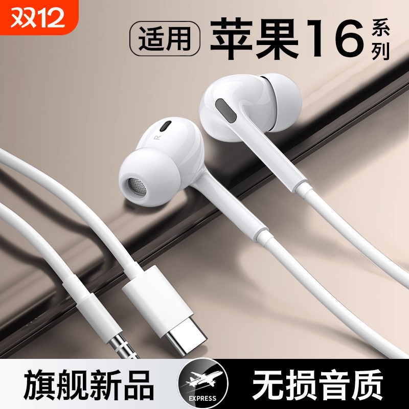 适用苹果17有线耳机17promax带线iphone原装正品17专用typec然臣