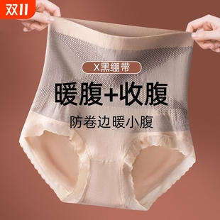 纯棉收腹内裤 女士抗菌裆高腰收小肚子强力提臀少女生薄夏三角短裤