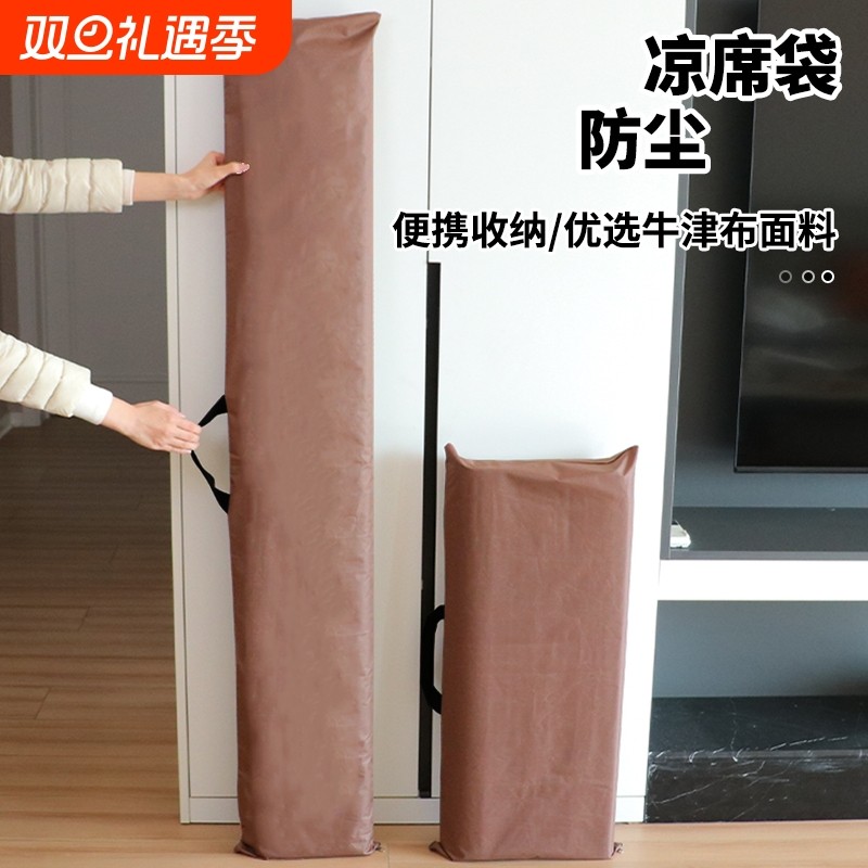 加厚牛津布手提凉席收纳袋家用大容量直筒竹席对折防水防尘拉链袋