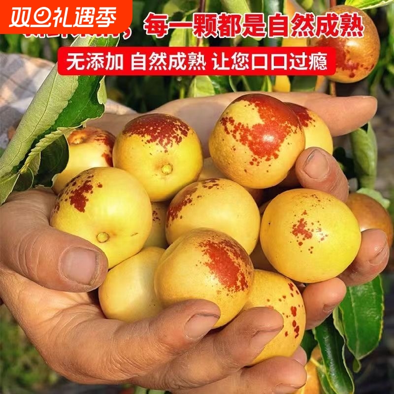 商超供货品质大荔冬枣5斤枣子新鲜当季水果脆枣鲜枣甜枣大青枣