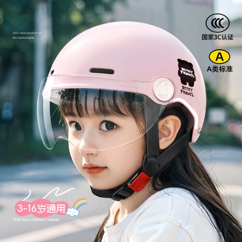 儿童头盔女3c认证男3到6岁6到12岁宝宝专用四季通用电动车安全帽