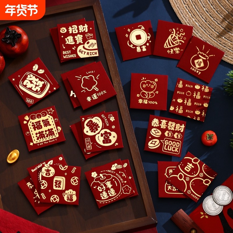 新款硬币红包个性创意回礼1元2元小号迷你利是封通用专用混装烫金